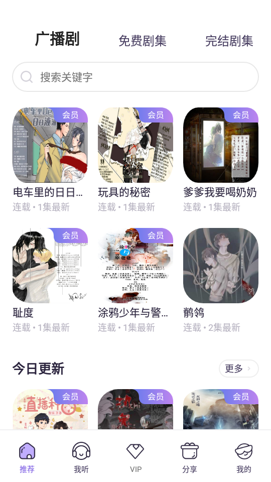 爱优fm