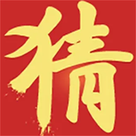 老哥猜猜猜最新版