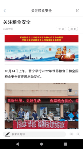 晋宁融媒app