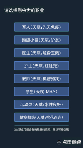 穿越模拟器我要回古代免广告图1