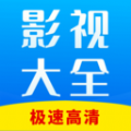 网络影视大全官方版