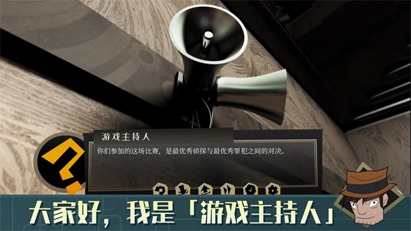 探案法侦探大赛手机版图3