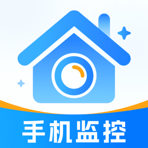 手机监控云看家Eye软件