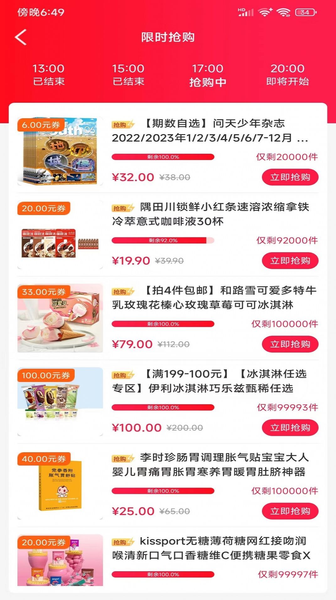 图2