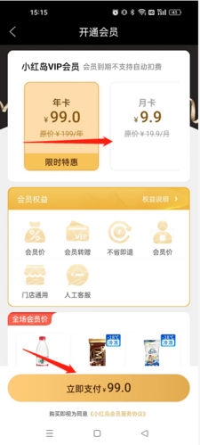 小红岛app