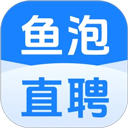 鱼泡直聘找工作app