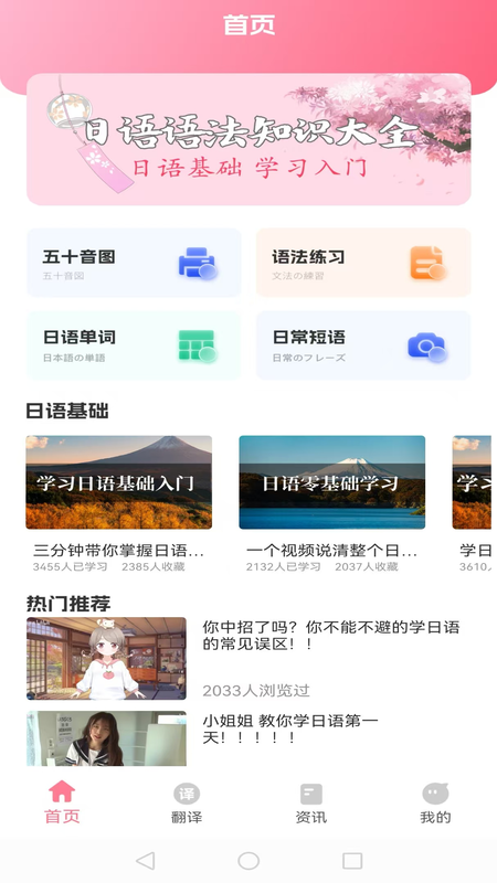 日语单词卡手机版