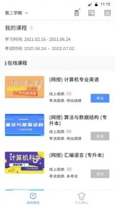 图2