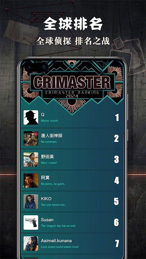 侦探联盟1.7.6图3