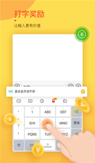 趣键盘app