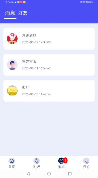 有幸相伴app