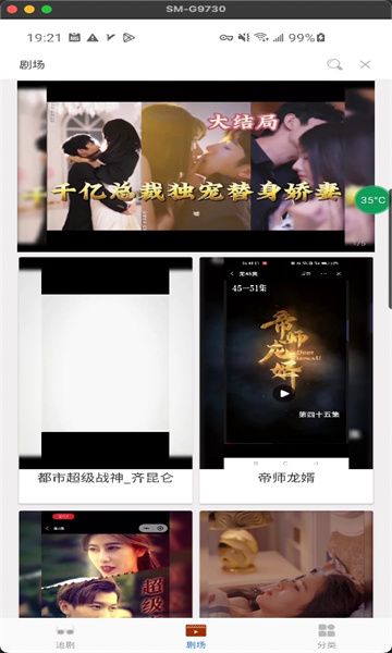 短剧阁app