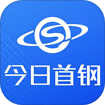 今日首钢app
