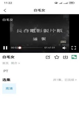影视大全速看app
