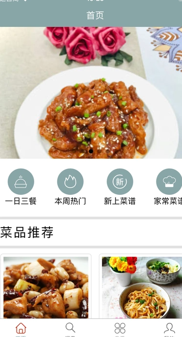 觅趣餐厅软件