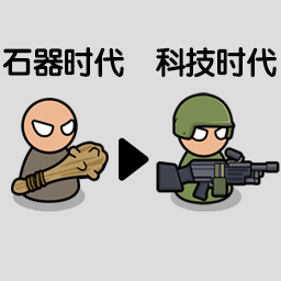 火柴人去征战游戏