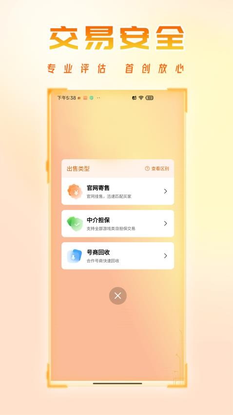 看看账号网图3