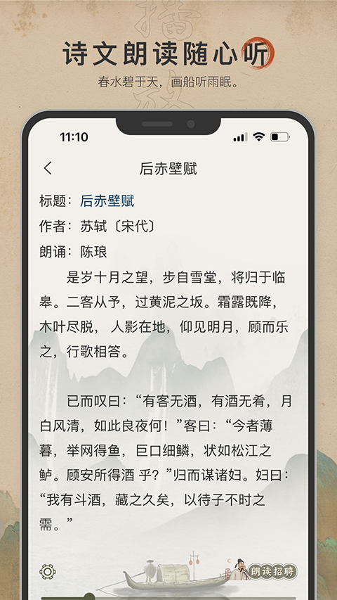 古诗文网图3