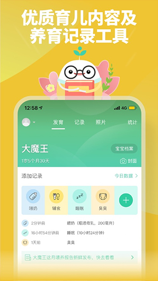 育学园app