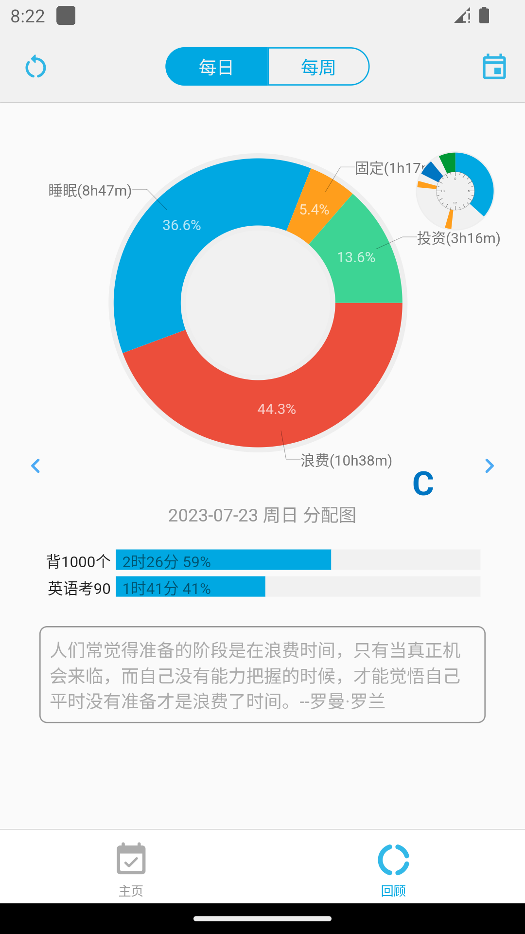 时间朋友app