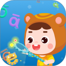 熊孩子拼音官方版