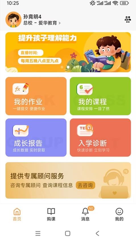 课教帮app