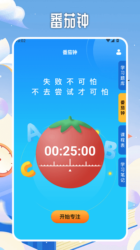 乐乐课堂学习平台官方版