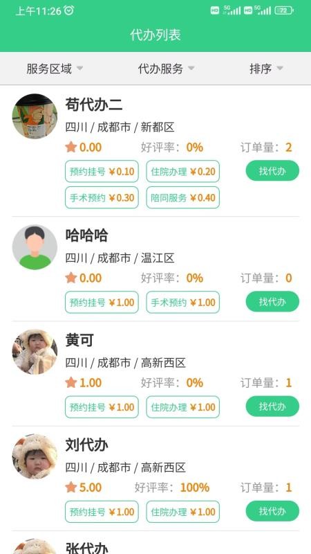 图3