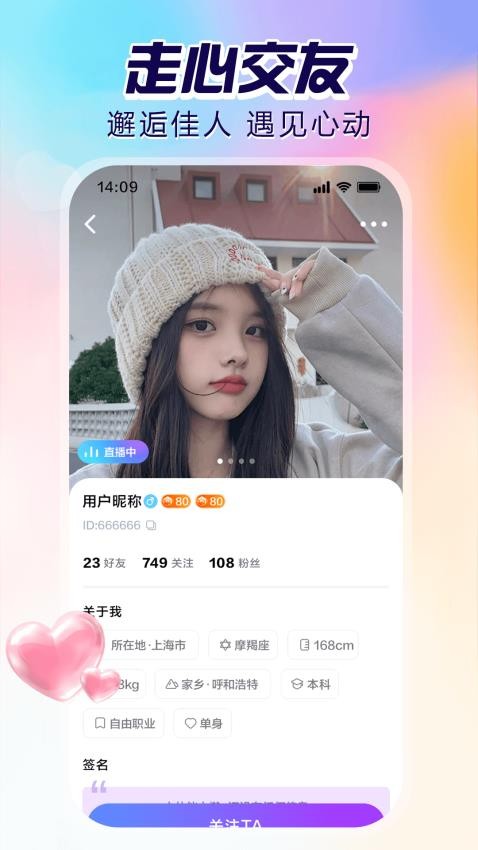 双鱼直播app