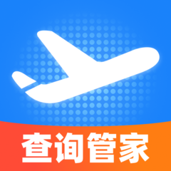 飞机票查询管家app
