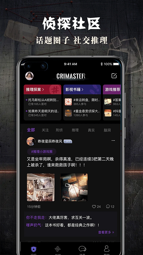侦探联盟1.7.6图1