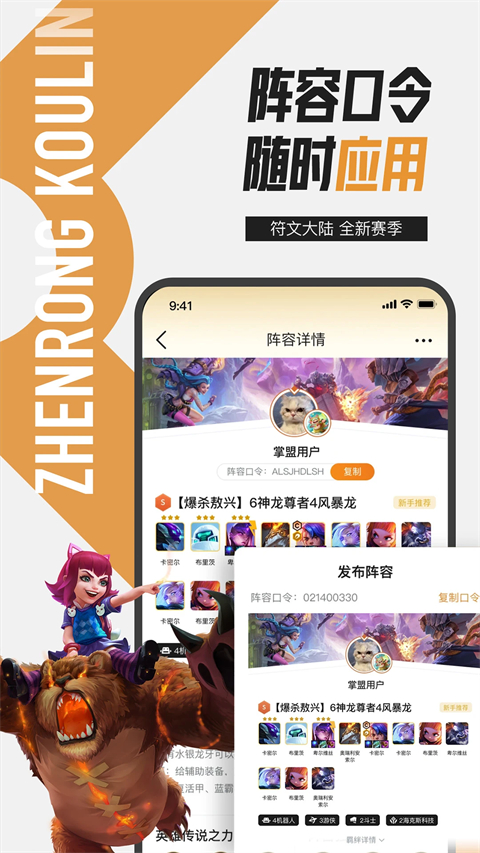 掌上英雄联盟2019最新版图3