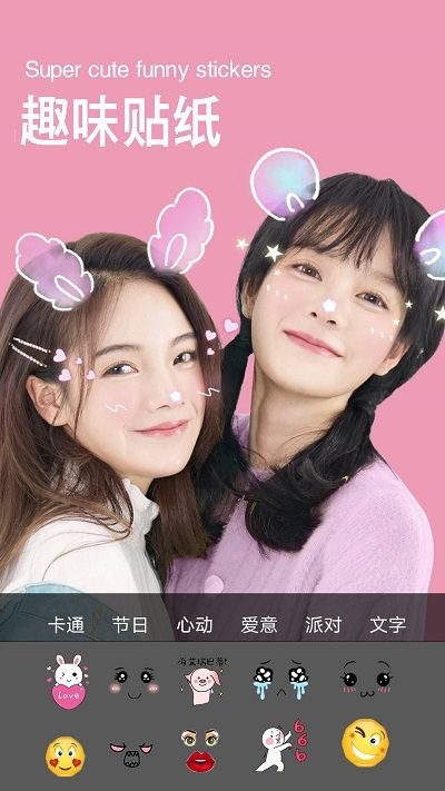 美美自拍照相机app