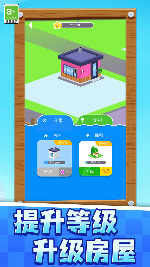 创意画线大赛游戏