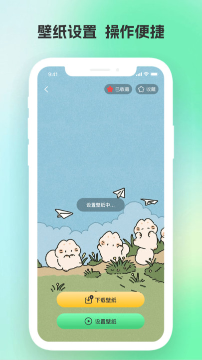 全网免费壁纸app