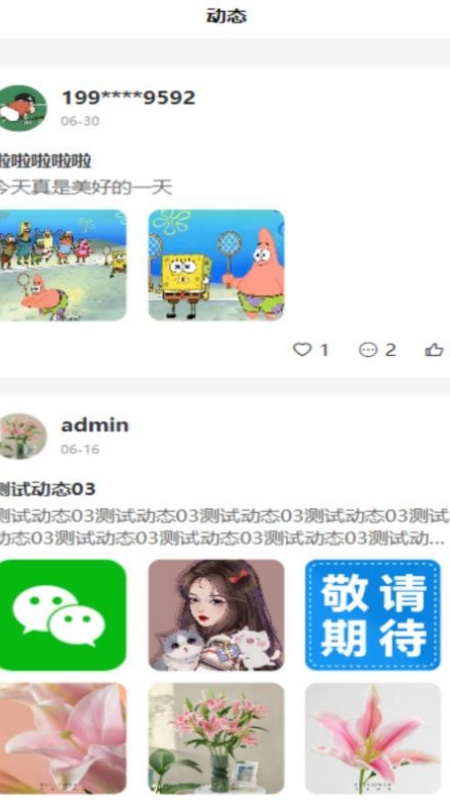 天镜之恋app