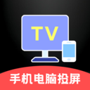 电脑投屏TV遥控器app