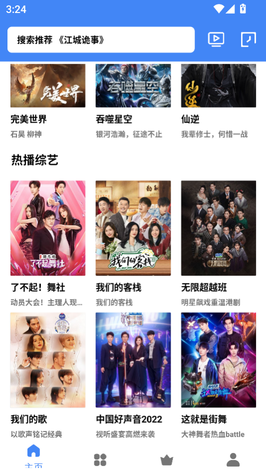 大鱼视频app