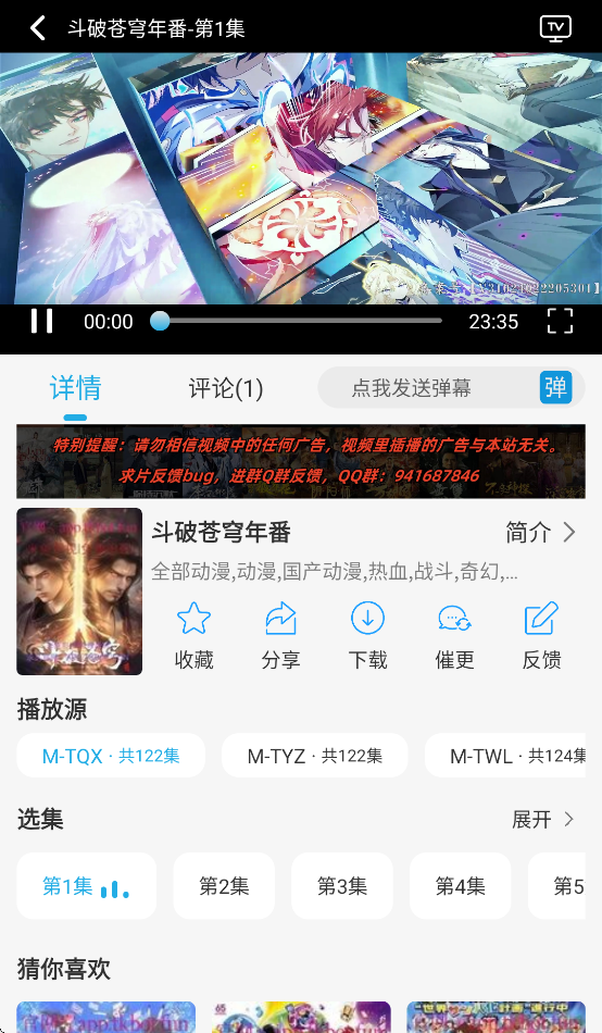 米兔影视app