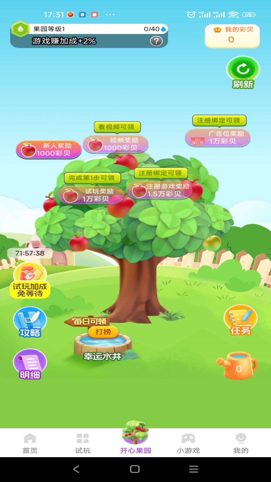 冒泡玩app