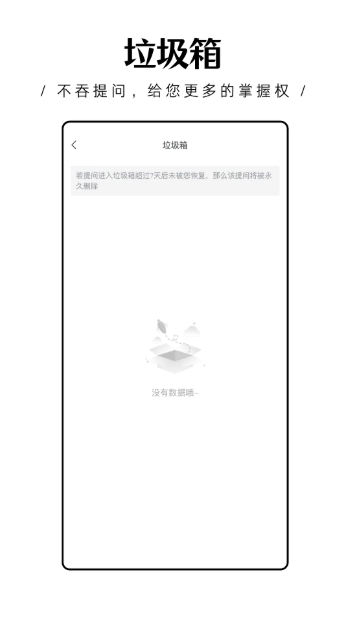 轻匿提问箱app