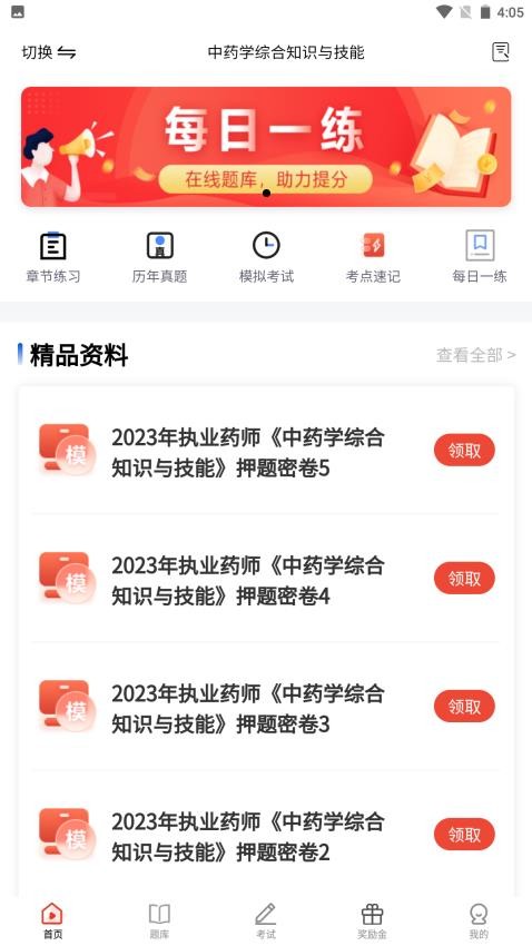 图2