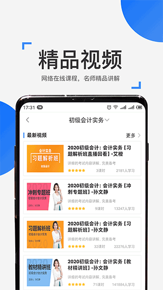 来学宝典app最新版图2