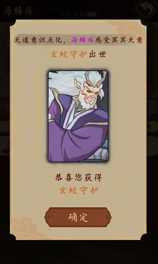 天道:只手遮天游戏