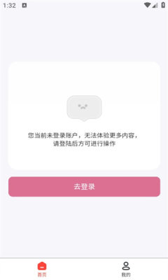 晶诺壁纸app