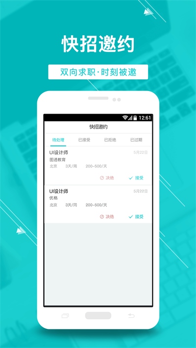 实习鸟app
