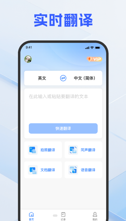 DeePAI随手翻译助手软件