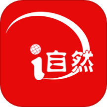 i自然app