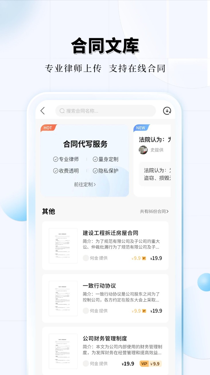 知法乎app