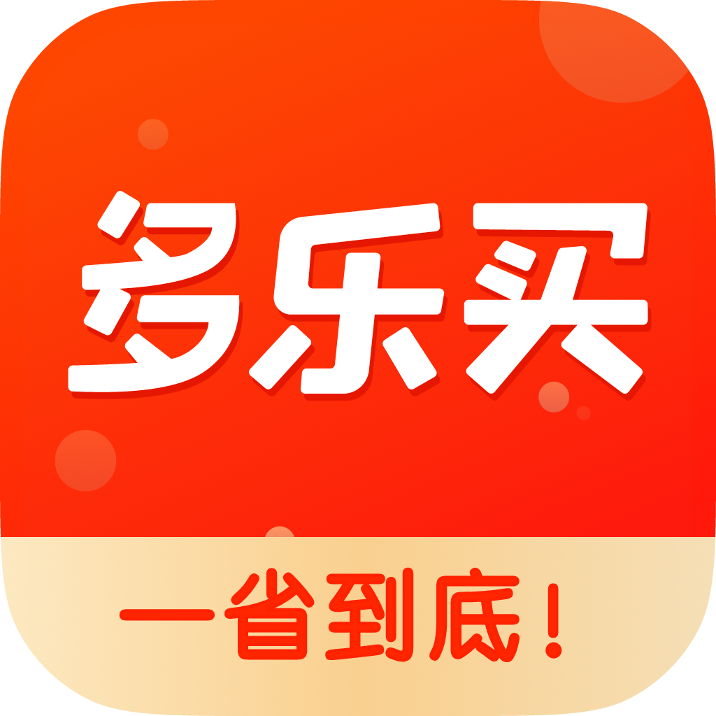 多乐买app